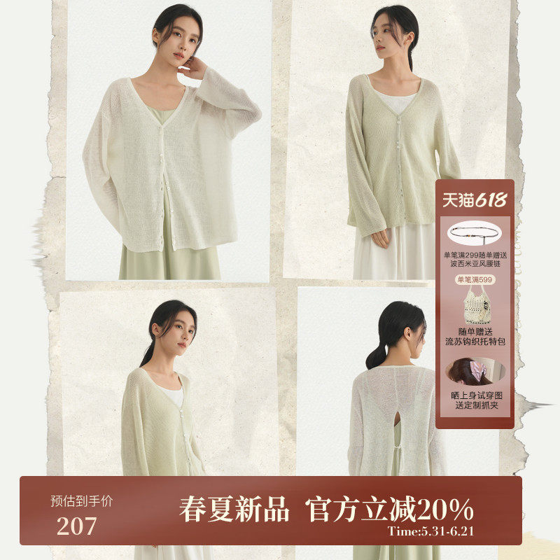 AIRIQI夏季新款松弛落肩清透垂坠廓形亚麻薄款针织衫AH52K