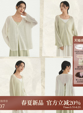 AIRIQI夏季新款松弛落肩清透垂坠廓形亚麻薄款针织衫AH52KS296