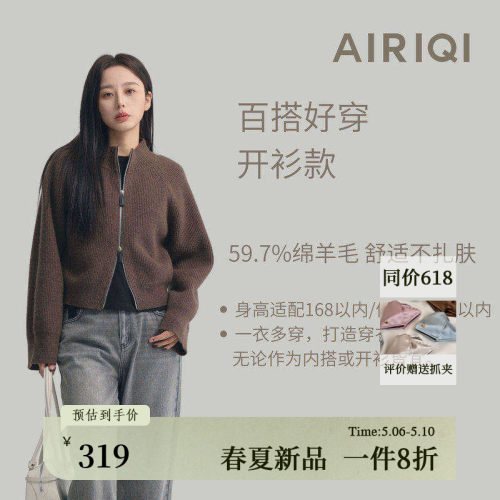 AIRIQI春季新款复古休闲针织开衫
