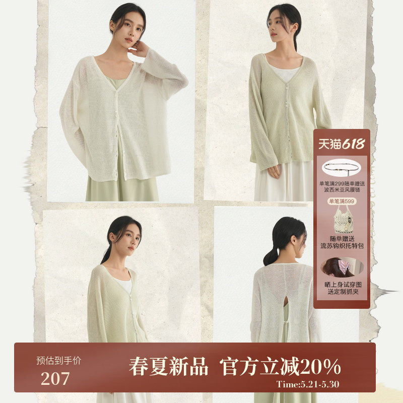 AIRIQI夏季新款松弛落肩清透垂坠廓形亚麻薄款针织衫AH52K