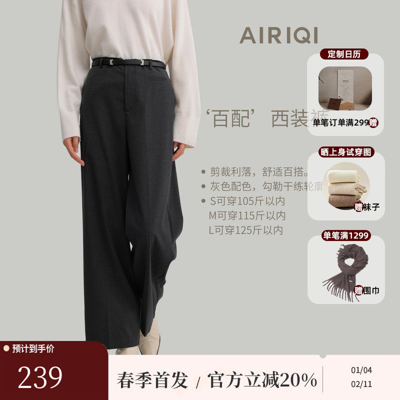 AIRIQI春季新款简约通勤宽松百搭直筒阔腿休闲西装裤女AH51CK035,女装/女士精品,休闲裤,淘宝优惠券,粉丝福利购,淘宝优惠卷