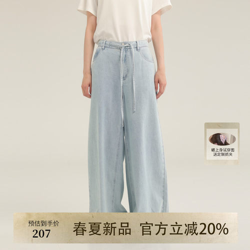 AIRIQI夏季新款抽绳阔腿牛仔裤