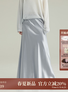 AIRIQI夏季新款光泽感缎面鱼尾垂感高腰显瘦A字半身裙女AY52BQ070
