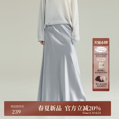 AIRIQI夏季新款缎面垂感半身裙