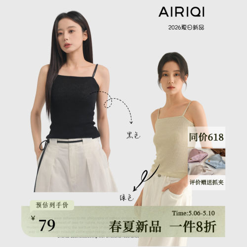 AIRIQI夏季新款一字领吊带背心