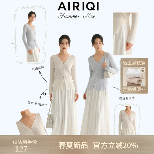 AIRIQI夏季新款V领微透针织衫