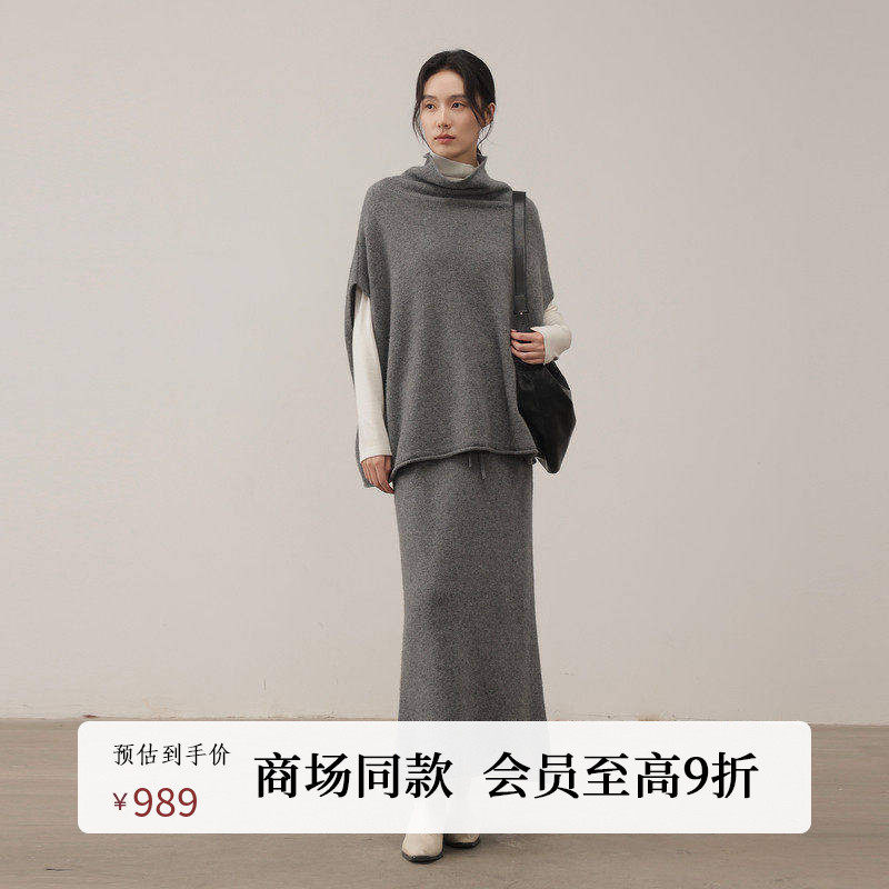 黑标BAIZHUO商场同款25冬新款披肩马甲+半身裙针织套装AZ