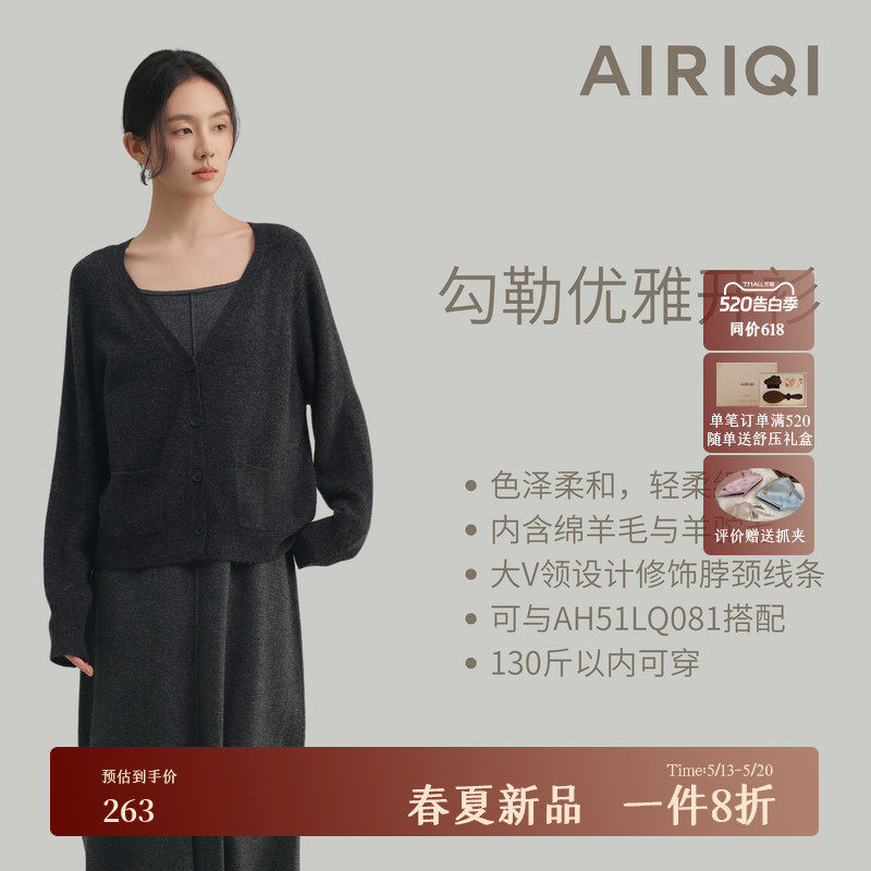AIRIQI春季新款休闲简约V领廓形叠穿羊毛混纺针织开衫女AH5