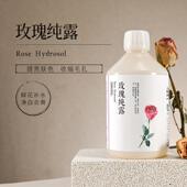 口服级大马士革玫瑰纯露保加利亚有机进口补水保湿 提亮肤色精油水