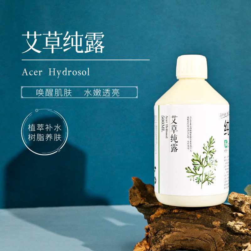 野生艾草纯露驱蚊止痒爽肤水喷雾有机草本可口服祛痱子抑菌水乳