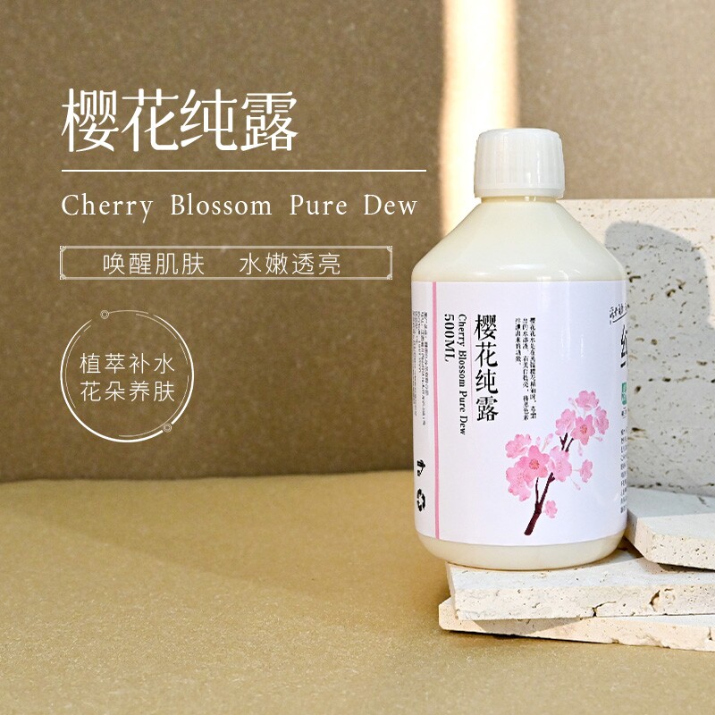 樱花纯露学生党闭口粉刺抗糖化日本有机樱花提亮紧致柔嫩肌肤花水