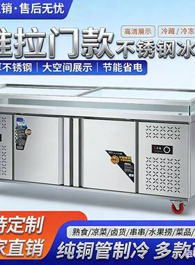 不锈钢推拉门海鲜冰鲜台点菜柜冰台冷藏展示柜商用保鲜卧式冷冻柜