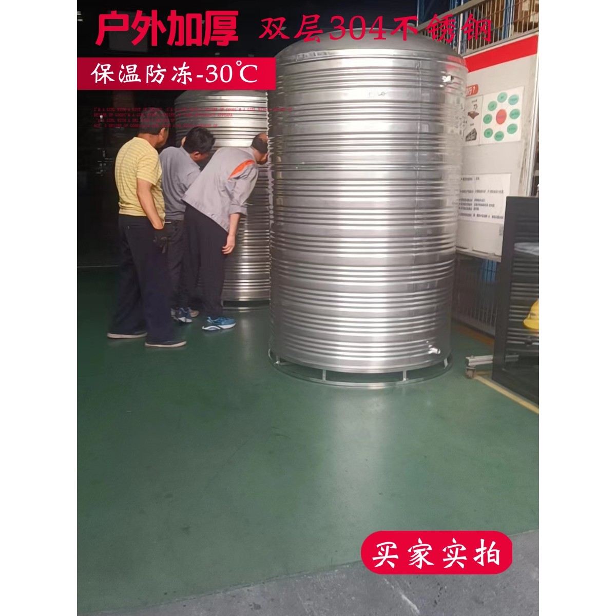 304不锈钢保温水箱圆形家用蓄水塔储水罐定做空气能太阳能热水桶2