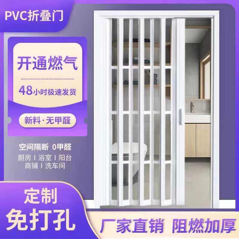 pvc折叠门隔断推拉门开放式隐形厨房简易自装免安装卫生间过道