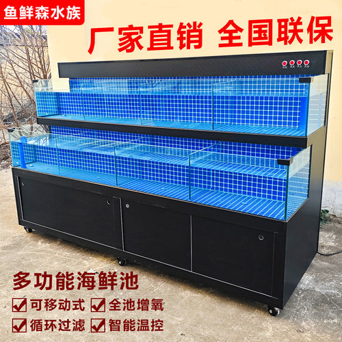 商用海鲜鱼缸可移动恒温一体酒店饭店餐饮超市水产市场专用海鲜池