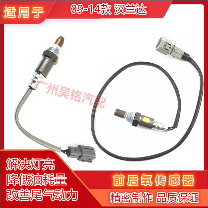 09-14汉兰达前后氧传感器空燃比