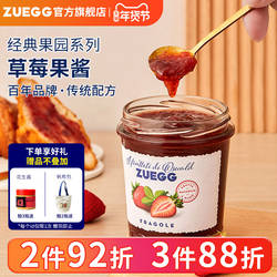 嘉丽果酱ZUEGG草莓酱蓝莓酱无花果无蔗糖涂抹面包吐司蛋糕酱早餐