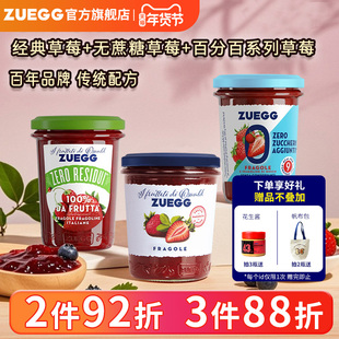 嘉丽果酱ZUEGG草莓果酱无蔗糖百分百系列涂抹面包吐司酱蛋糕早餐