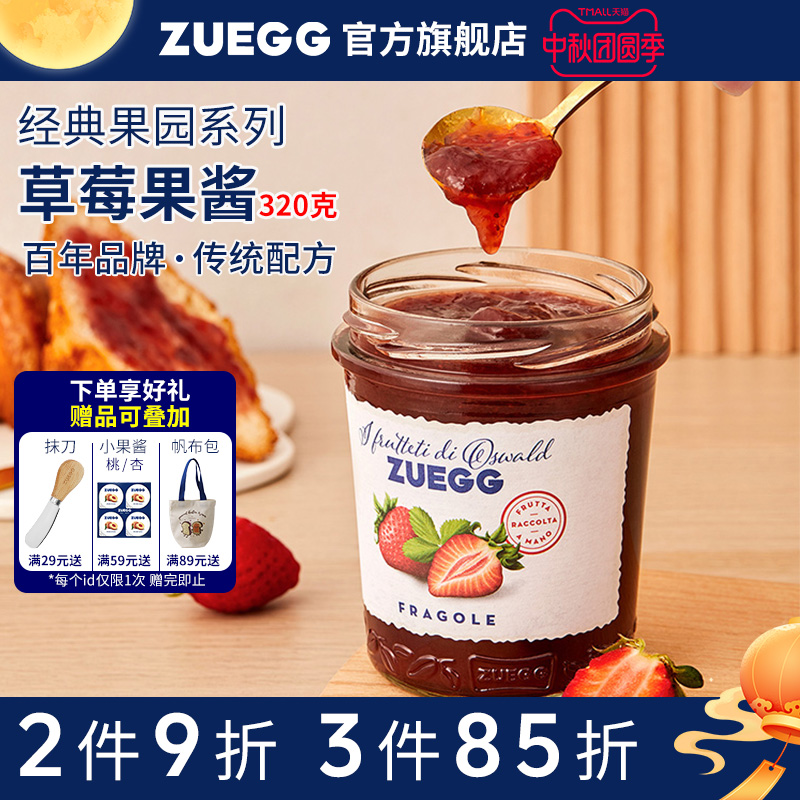嘉丽果酱320g草莓果酱蓝莓吐司酱