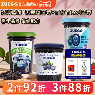 嘉丽果酱ZUEGG蓝莓果酱无蔗糖百分百系列涂抹面包吐司酱蛋糕早餐