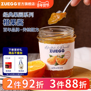 嘉丽果酱ZUEGG橙果酱德国高品质进口低脂涂抹面包酱早餐夹吐司酱