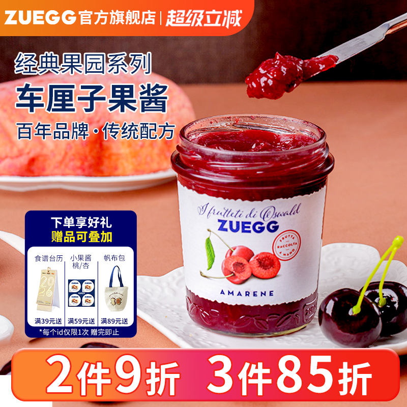 嘉丽车厘子果酱低脂面包酱