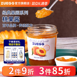 ZUEGG嘉丽果酱桃果酱德国进口低脂果酱早餐面包酱涂抹吐司酱