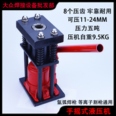 氩弧焊枪液压机压管铁套水管气管铜套高压等离子割枪扣锁紧机8牙