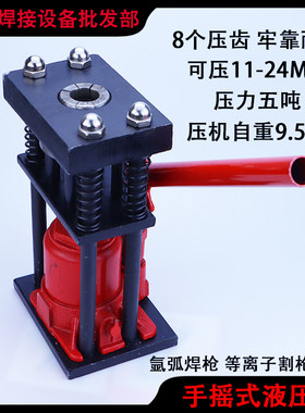 液压机氩弧焊枪水冷焊枪压管套机