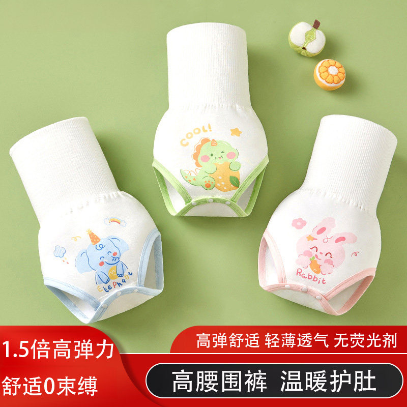 春秋婴儿护肚围脐带裤子新生儿纯棉宝宝腹围高腰护肚子防着凉夏季