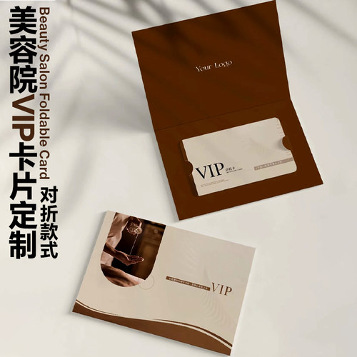 美容院体验卡定制美甲业拓客卡片打印项目闺蜜优惠卡纸制作宣传地