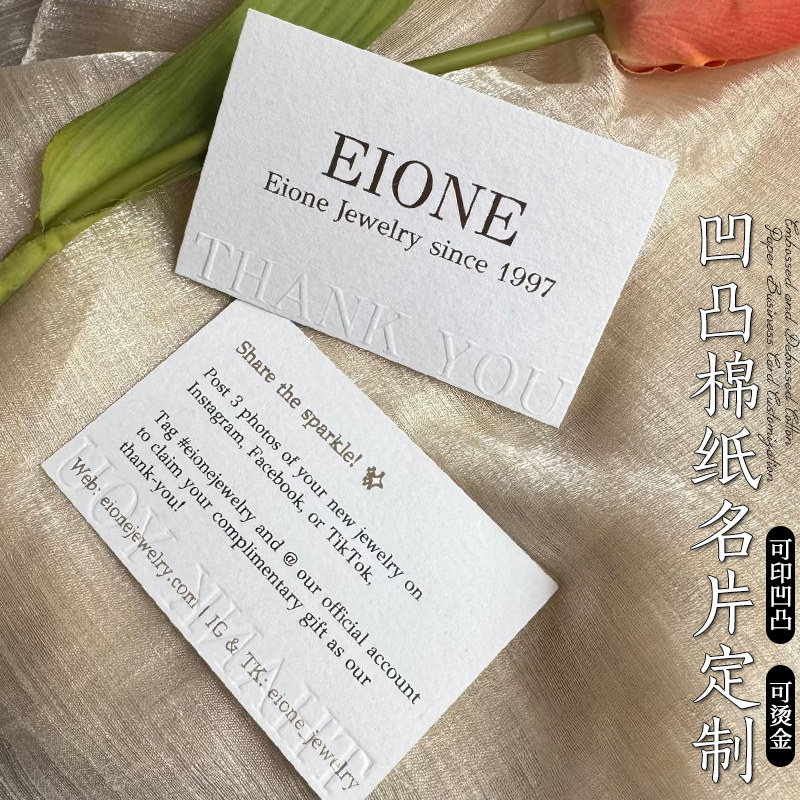 凹凸卡片定制高档棉纸烫金压印制作公司商务高级感双面硬卡纸设计