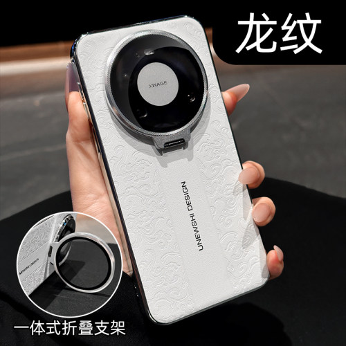 【国潮龙纹艺术】折叠支架手机壳
