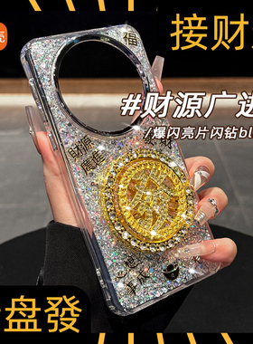 新款mate80promax高端轻奢闪粉适用华为mate60手机壳pura70pro+高级感发财转盘50小众不撞款nova13滴胶12女40