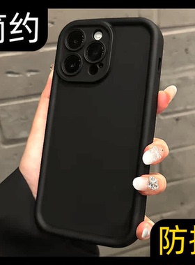 适用苹果16promax手机壳新款17pro小众纯色简约iphone14pro全包13超好看12软硅胶精孔11高颜值情侣网红黑色15