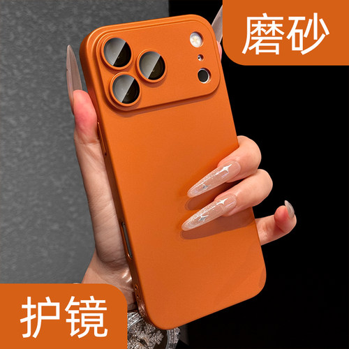 【夏日肤感磨砂】超火手机壳