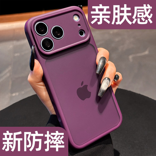 【亲肤磨砂新防摔】轻奢手机壳