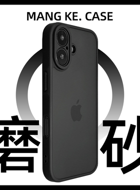 新款磨砂防指纹air适用苹果17手机壳黑色17promax巨好看小众iphone16高级感15pro全包防摔14超火13男12情侣11
