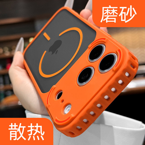 【磨砂防指纹】强散热透气手机壳