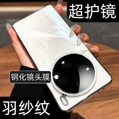 【高端羽纱纹】奢华小众手机壳