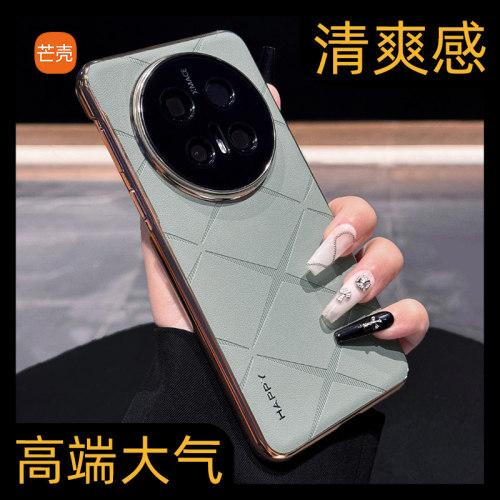 高级感皮质防摔手机壳保护套