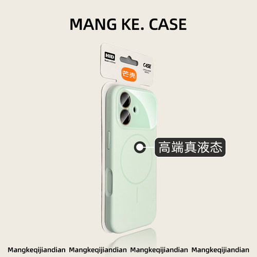 【高品质】四代液态硅胶手机壳