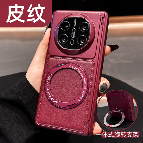 【一体旋转支架】双中轴手机壳
