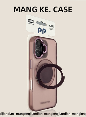 芒壳适用iphone17手机壳粉色金属旋转支架air新款苹果17promax磨砂16pro肤感15pro max防摔14高级感13潮牌ip