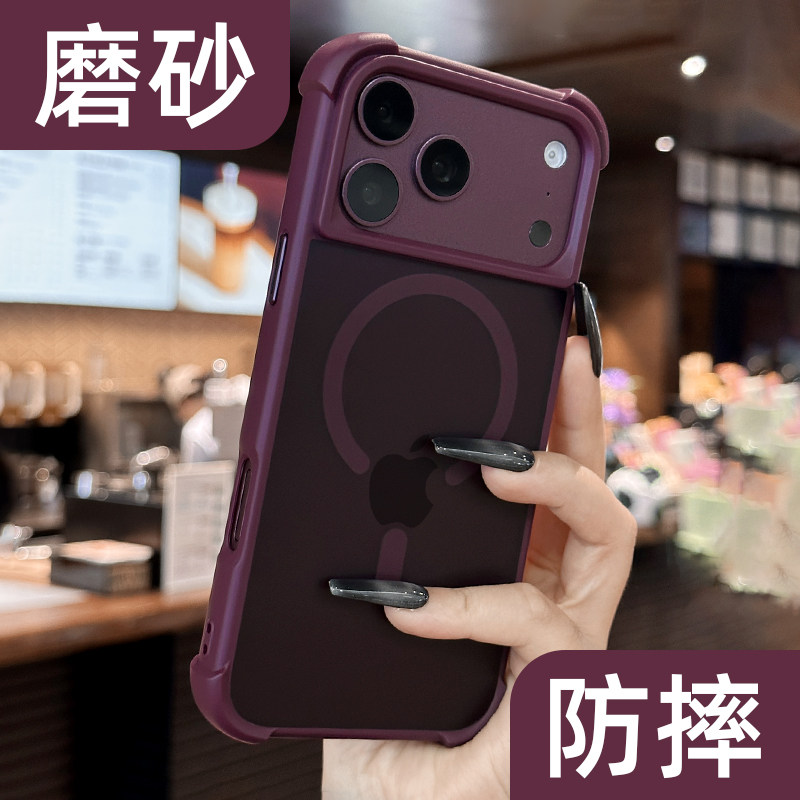 高品质勃艮第红适用苹果18promax手机壳新款iphone17pro亲肤磨砂16plus磁吸15全包14防摔13p四角气囊12外壳11