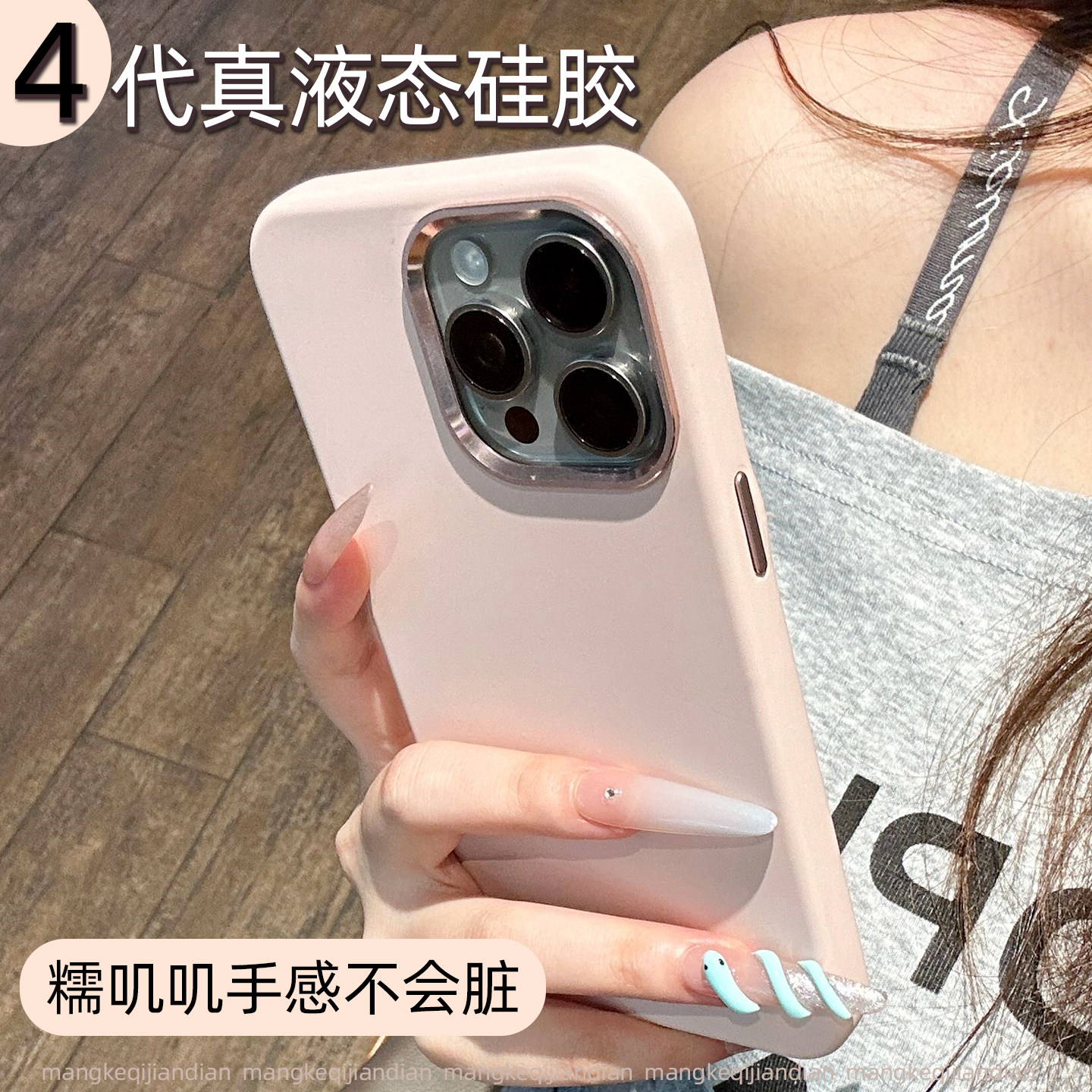 高级感新款17砂粉色四代真液态适用苹果16pro手机壳iPhone15promax液体硅胶简约12大孔金属镜头14防摔13女款p,3C数码配件,手机保护套/壳,淘宝优惠券,粉丝福利购,淘宝优惠卷