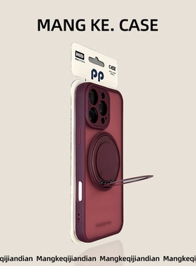 新款17适用ip苹果16手机壳梅子红360旋转支架磁吸iphone16promax磨砂15pro爆款14pm肤感13超防摔12高级感plus