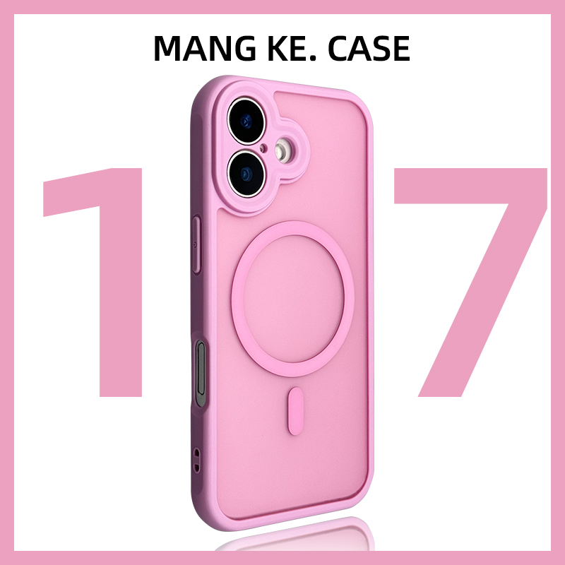 【肤感防指纹】磁吸磨砂手机壳