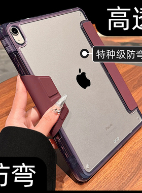 紫色气囊适用苹果air5保护套带笔槽ipad10代搭扣硬壳2025pro11寸透明亚克力轻薄全包平板电脑壳9.7寸mini6/7
