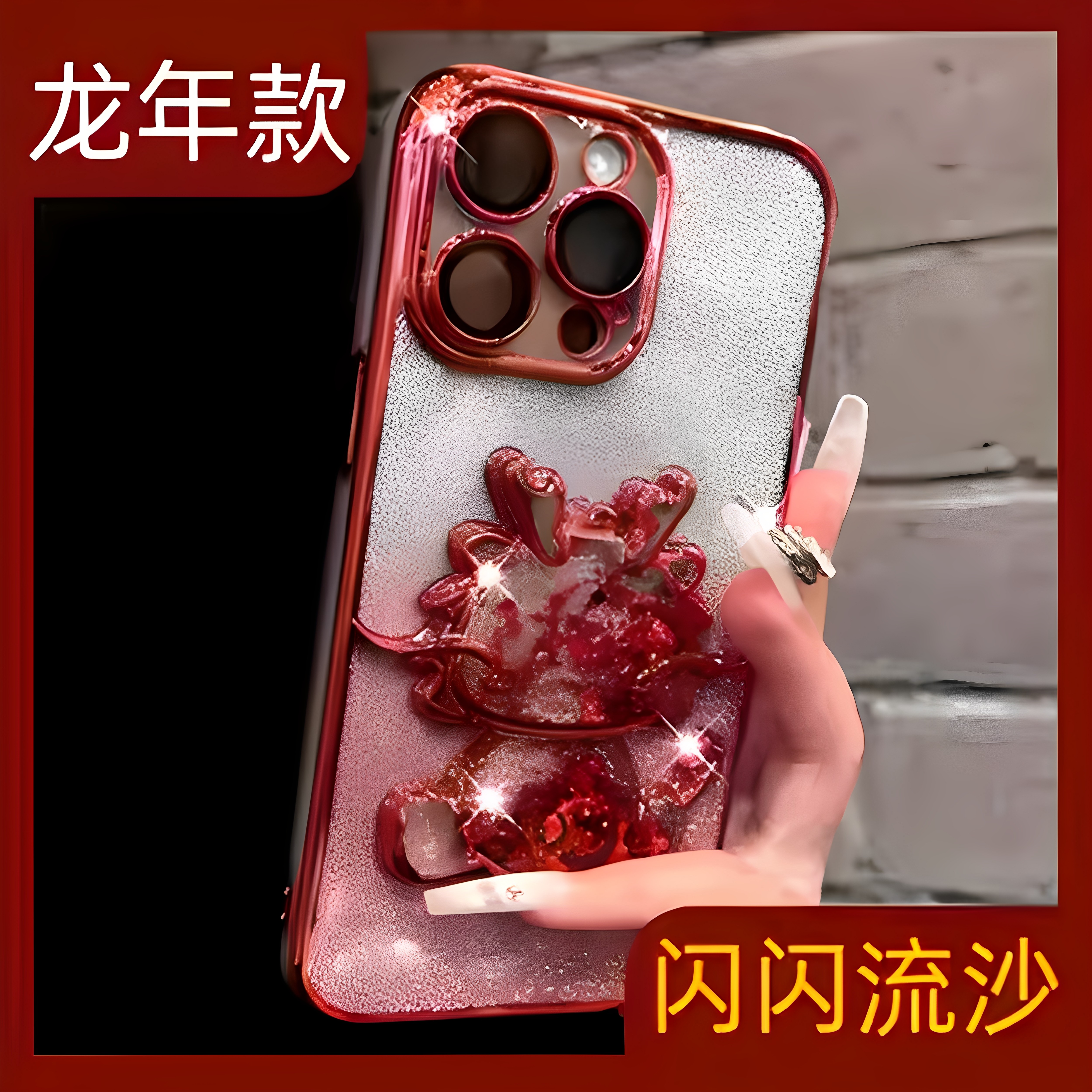 2025新年红运新款自带镜头膜流沙适用苹果15promax手机壳本命年iPhone14pro龙年红色高级感13pm全包12防摔11,3C数码配件,手机保护套/壳,淘宝优惠券,粉丝福利购,淘宝优惠卷